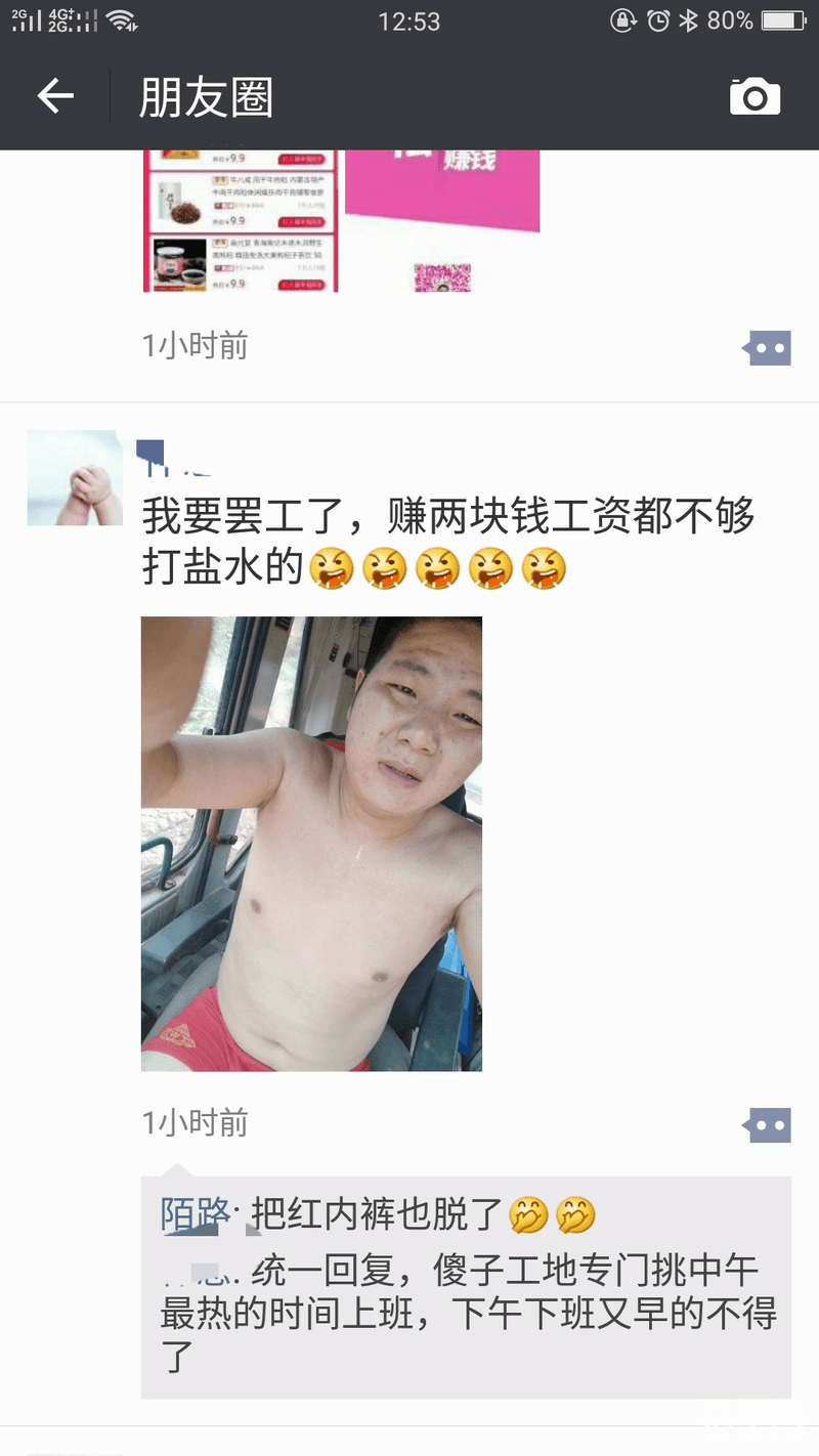 在挖机汗流浃背现场