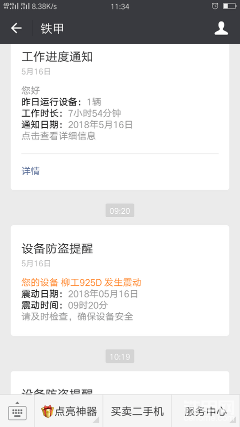 意想不到的驚喜 駕駛員聊鐵甲云盒60天心得體會(huì)