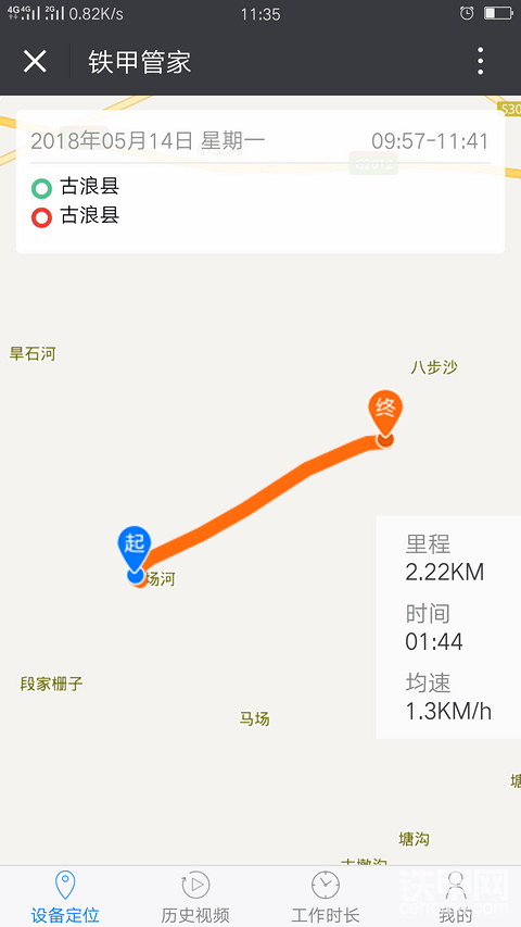 意想不到的驚喜 駕駛員聊鐵甲云盒60天心得體會(huì)
