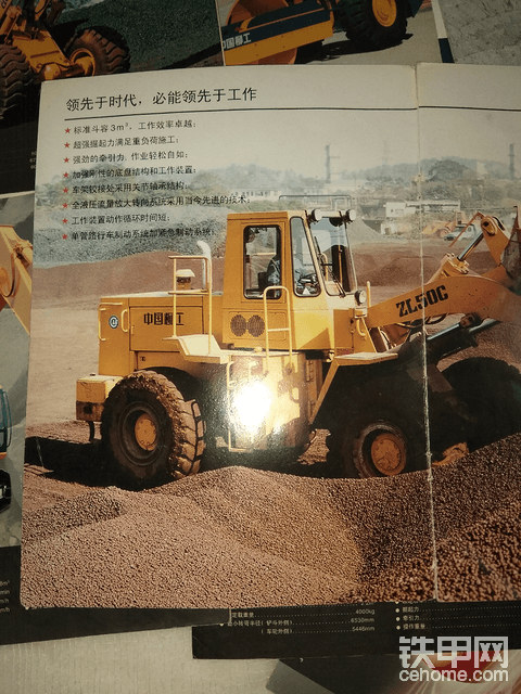 十三年机械生涯（1）伴我学徒时期的柳工ZL50C