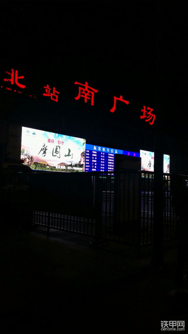 回家路很坎坷，轉(zhuǎn)車中