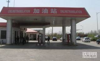 国油VS私油，各有千秋，你怎么选？