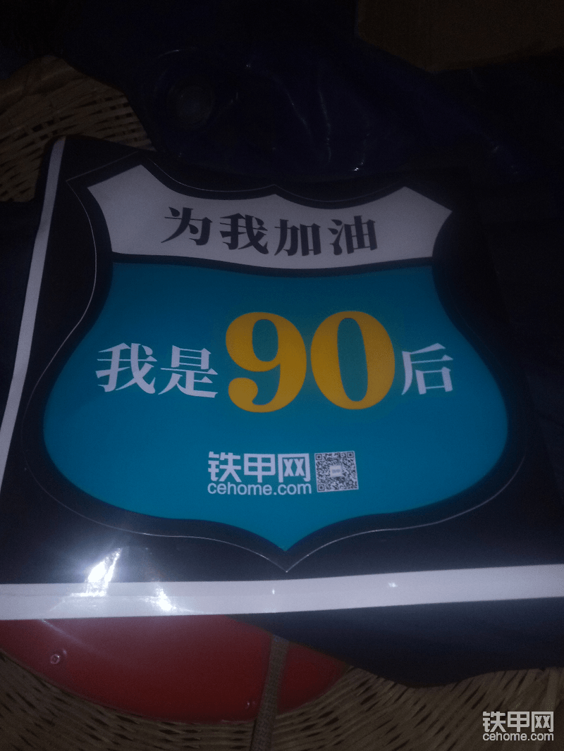 車貼已到，感謝鐵甲小丁，謝謝你兄弟