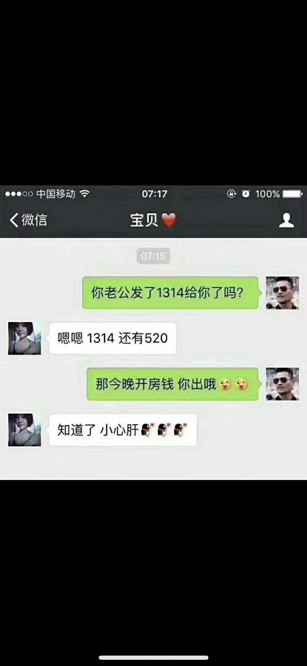 老鐵們52O怎么過的？