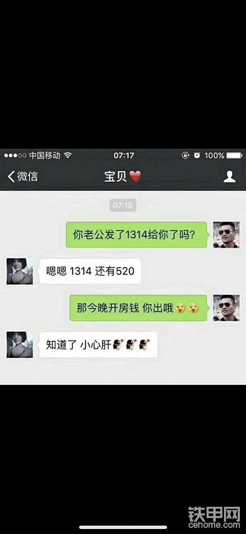 老鐵們52O怎么過的