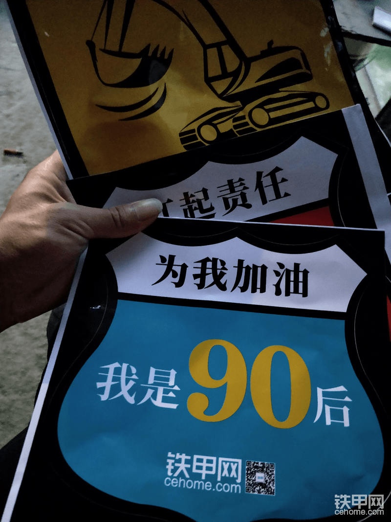 90的留著自己用