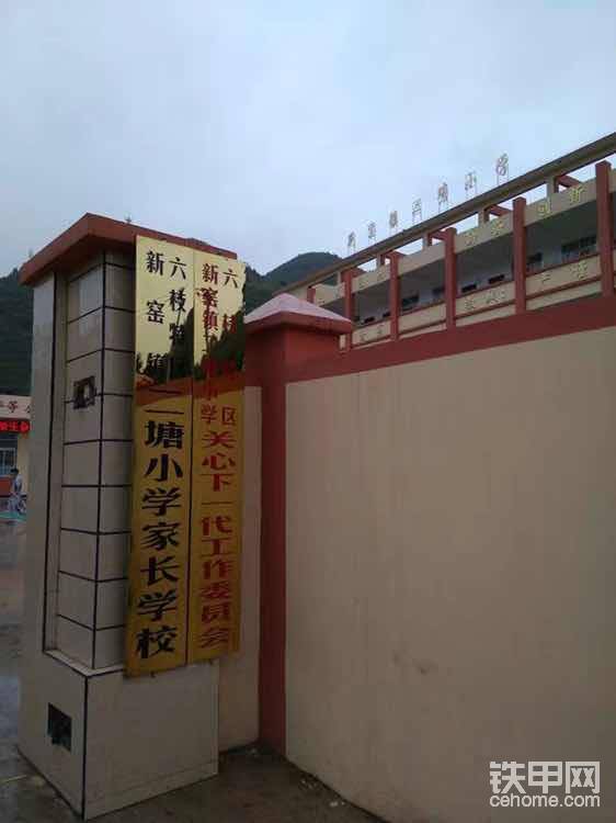 2017年山东临工在贵州六枝山建设的希望小学落成