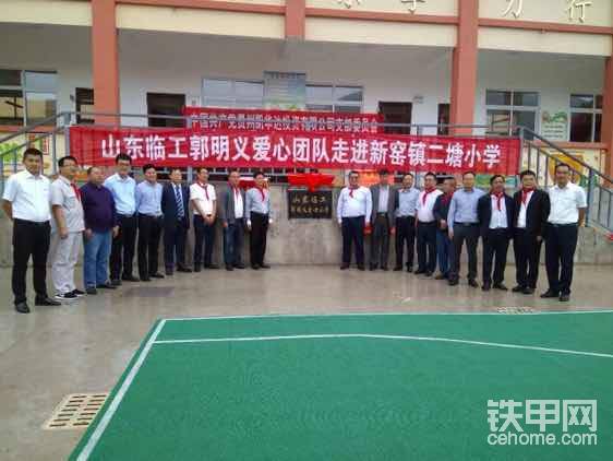 2017年山東臨工在貴州六枝山建設(shè)的希望小學(xué)落成