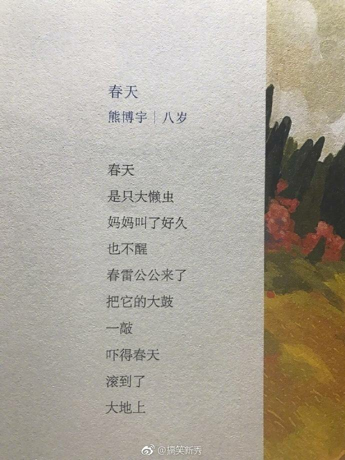 詩