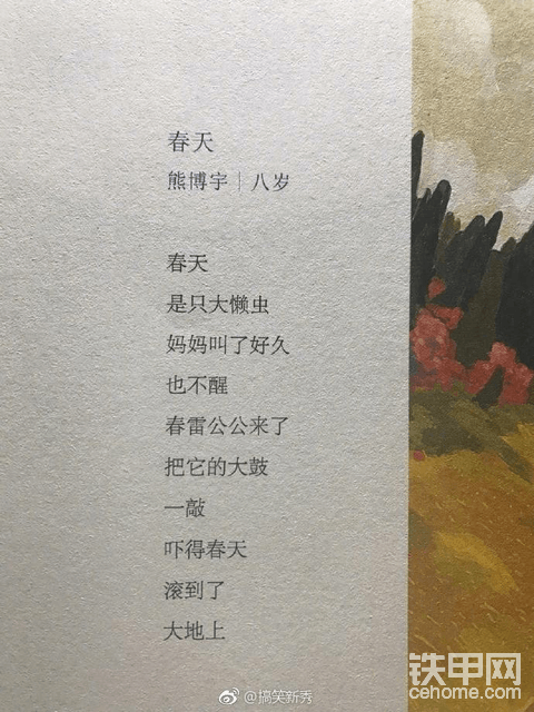 詩