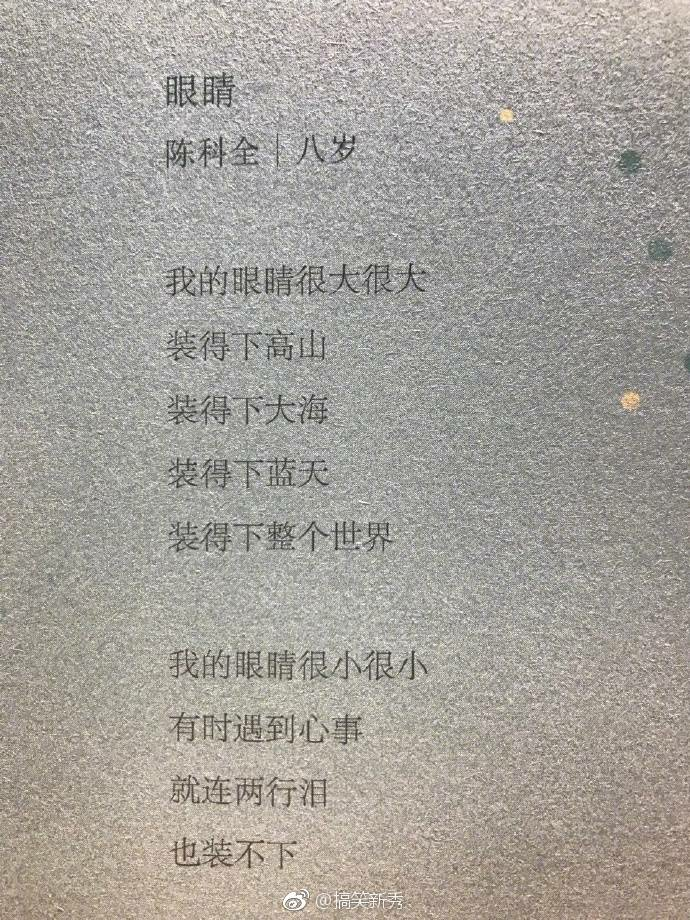 詩