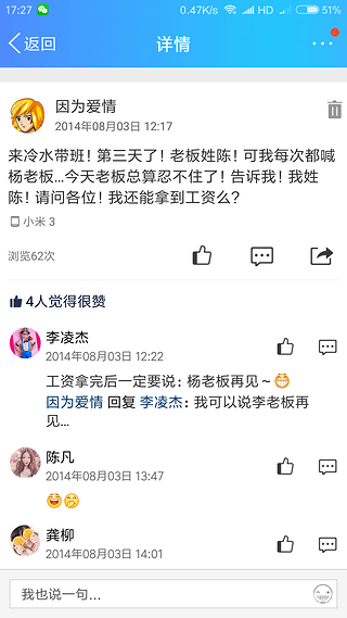 我的替班路（5）最顺利的顶班之神钢200-8和三一55