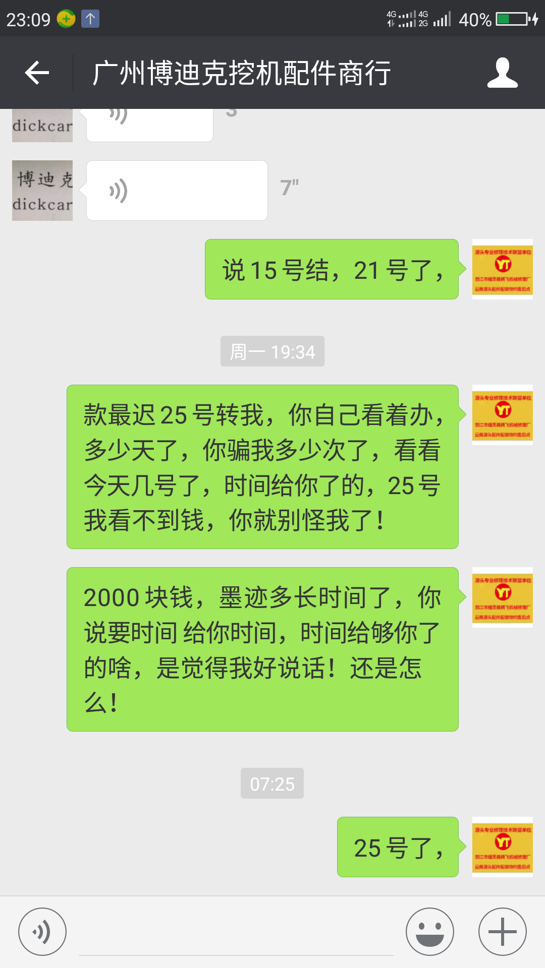 全国找此，行业败内！