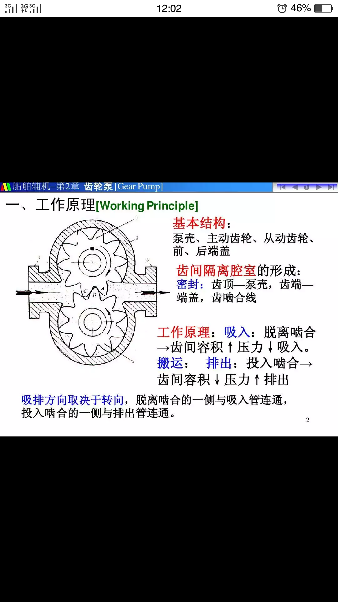 带你了解挖掘机至液压篇