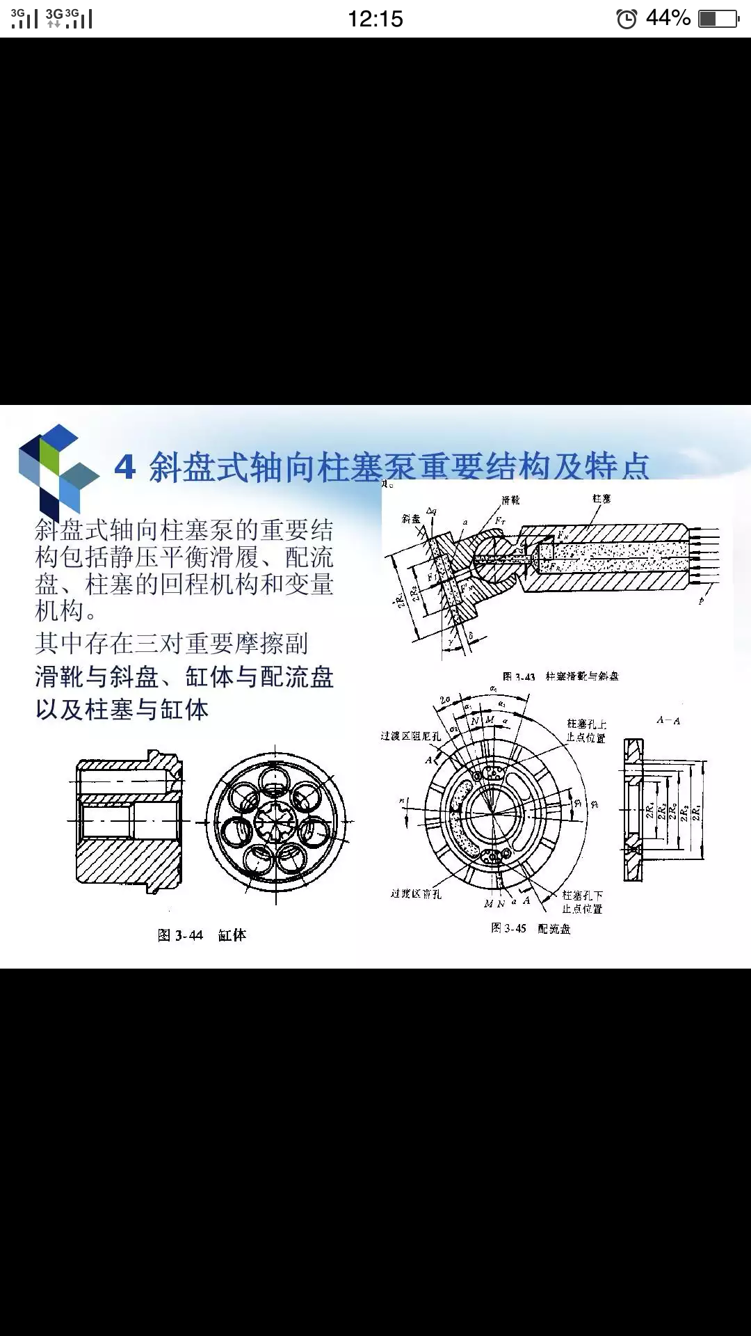 带你了解挖掘机至液压篇