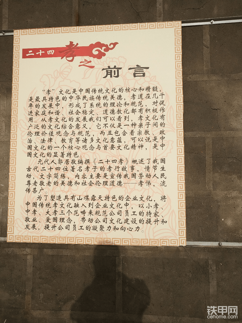企業(yè)文化