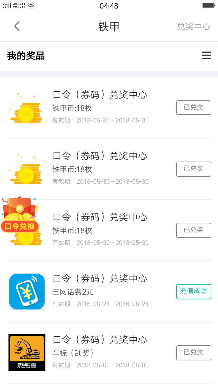 什么情況？