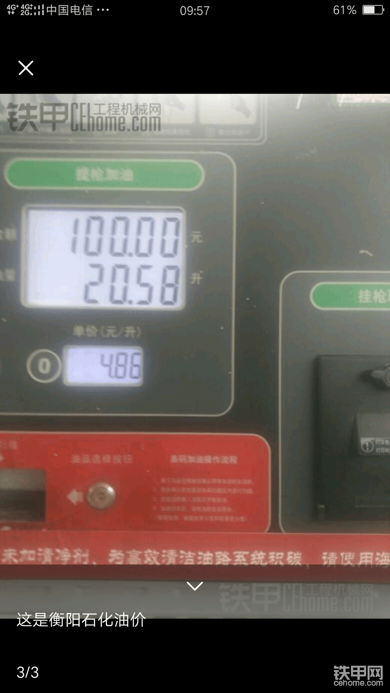 2016年3月油价