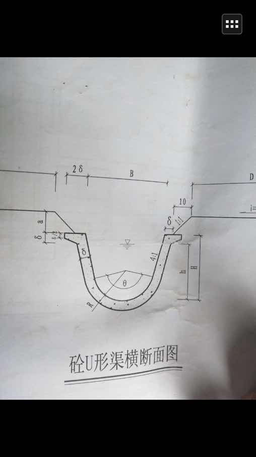 u型渠怎么