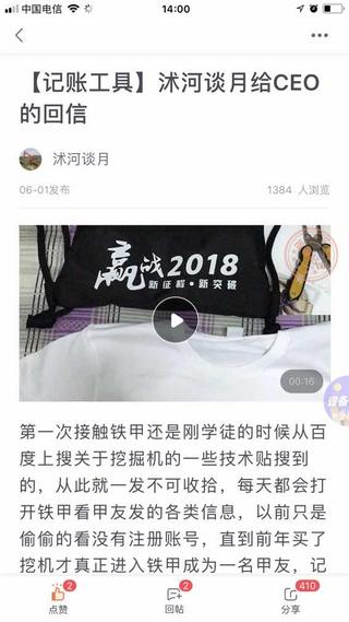 记账工具VIP专属活动—回信活动奖品发放通知
