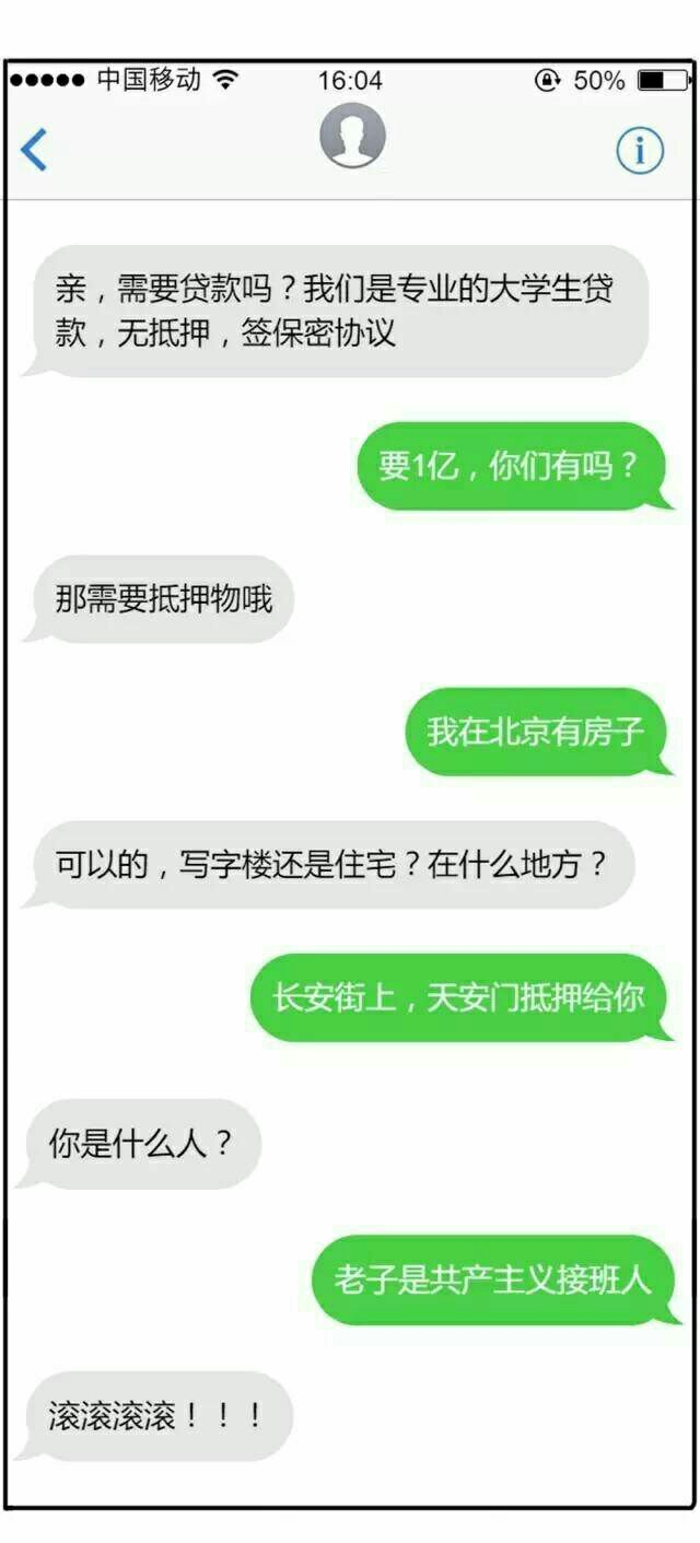 反詐騙