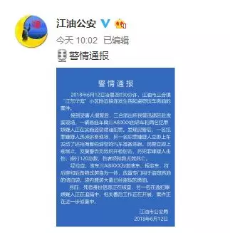 當場擊斃！綿陽偷油賊盜竊燃油遭發(fā)現(xiàn)，警告無效后被民警當街