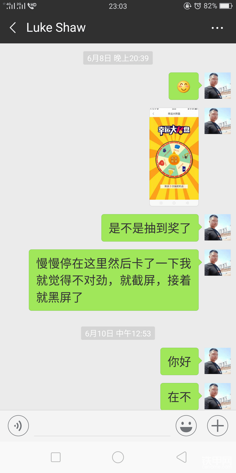 6月8号发的