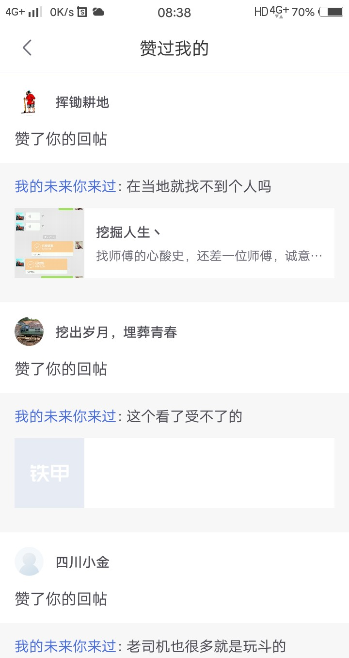 關于論壇回帖，管理員請看