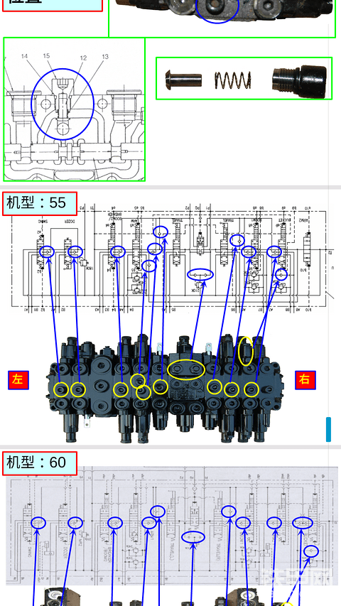 挖掘機(jī)維修資料