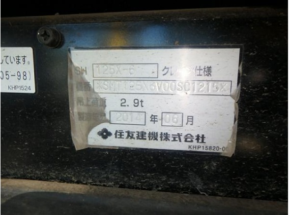 住友SH125X-6挖掘機(jī)