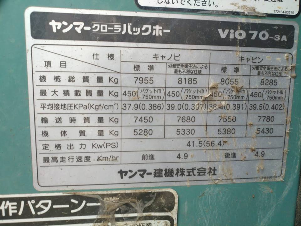 洋馬VIO70-3A挖掘機(jī)