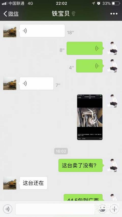 鐵甲就是這樣的嗎？江蘇徐州的業(yè)務(wù)員就是這么傲嬌？