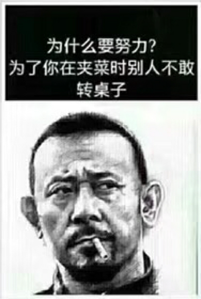 《只要干不死，就往死里干》