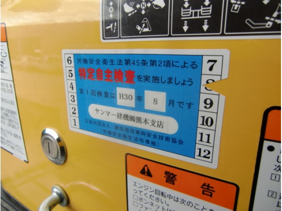 洋馬SV08-1A挖掘機