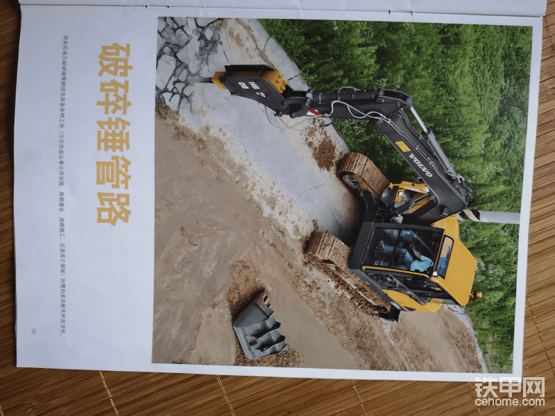 挖掘機(jī)上面的管路管夾 布置 走法和圖片上完全不一樣    不要說(shuō)我計(jì)較都是我自己花錢選裝的  經(jīng)銷商沒(méi)人性搞了個(gè)假貨