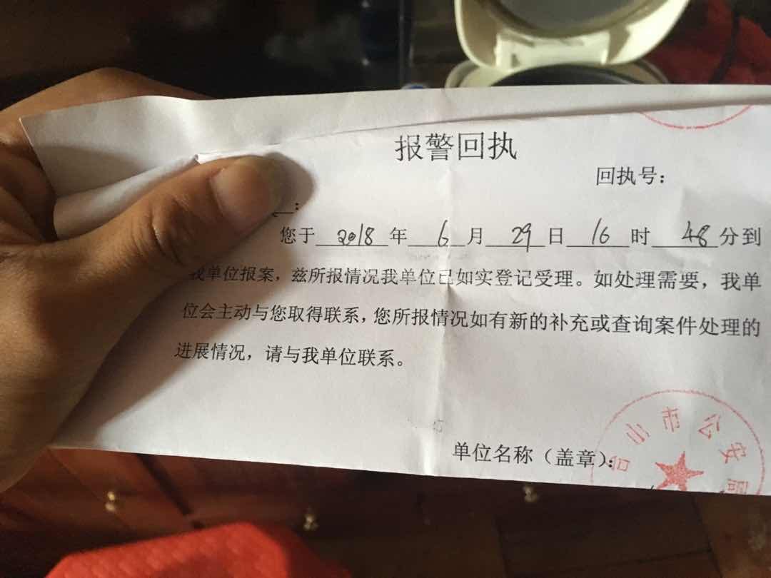 被一个铁甲id魔王的甲友诈骗了1万4