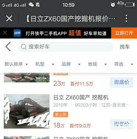 管家們，這個(gè)車(chē)時(shí)間不對(duì)吧