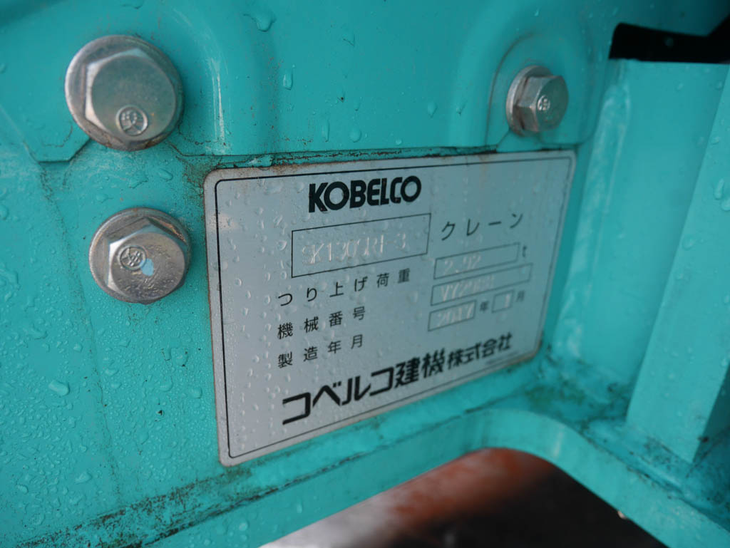 神鋼130SR-3拐彎臂挖掘機