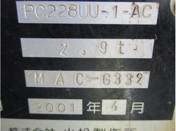 小松228UU-1拐彎臂挖掘機