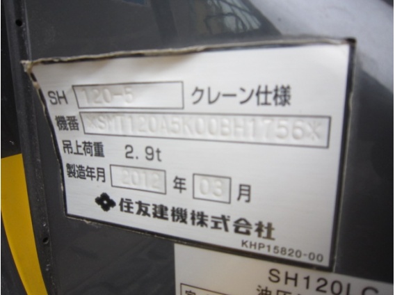 住友120-A5挖掘機