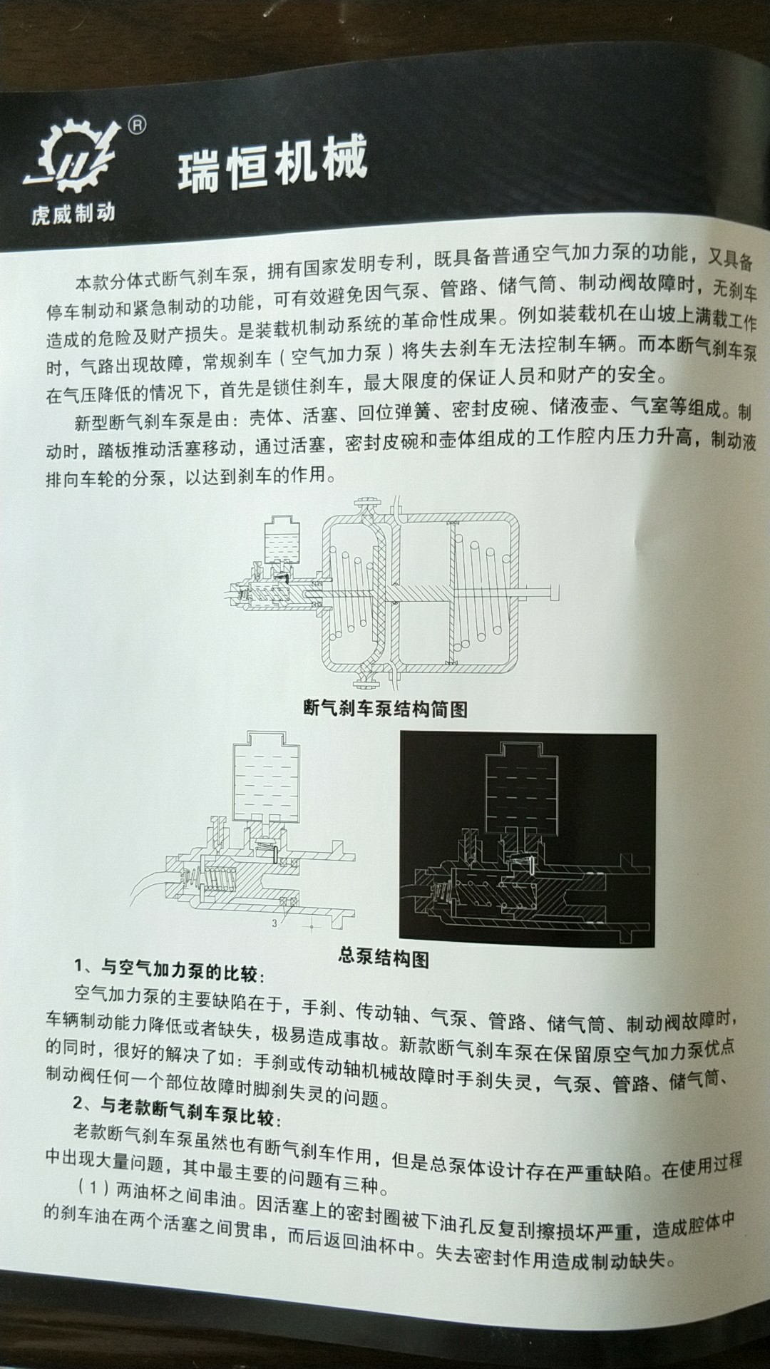 断气刹车加力泵，世界工程机械，制动系统的革命。