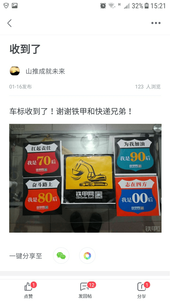 铁甲车标