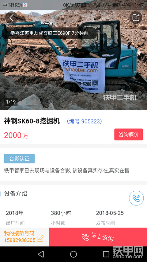 不是在逗我？