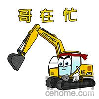 机械人生