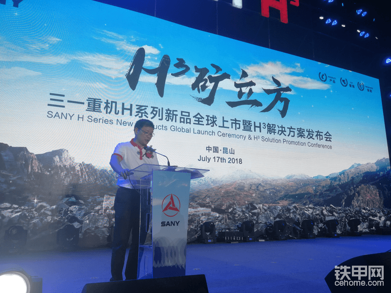 三一重機(jī)董事長(zhǎng)俞宏?，F(xiàn)場(chǎng)致辭