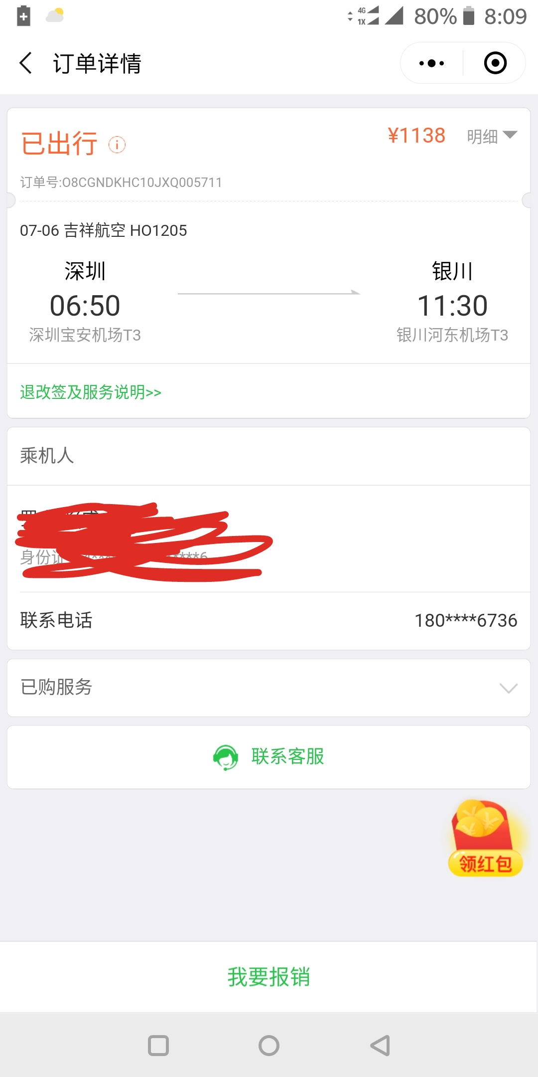 去北方开挖机，被人碰瓷，诈骗，到最后跑路