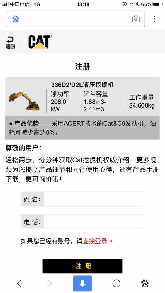 不可思议卡特336怎么可以带2.41的斗 ！