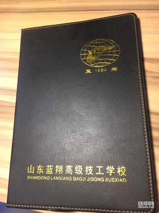 本人在蓝翔的真实经历