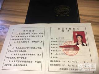 本人在蓝翔的真实经历