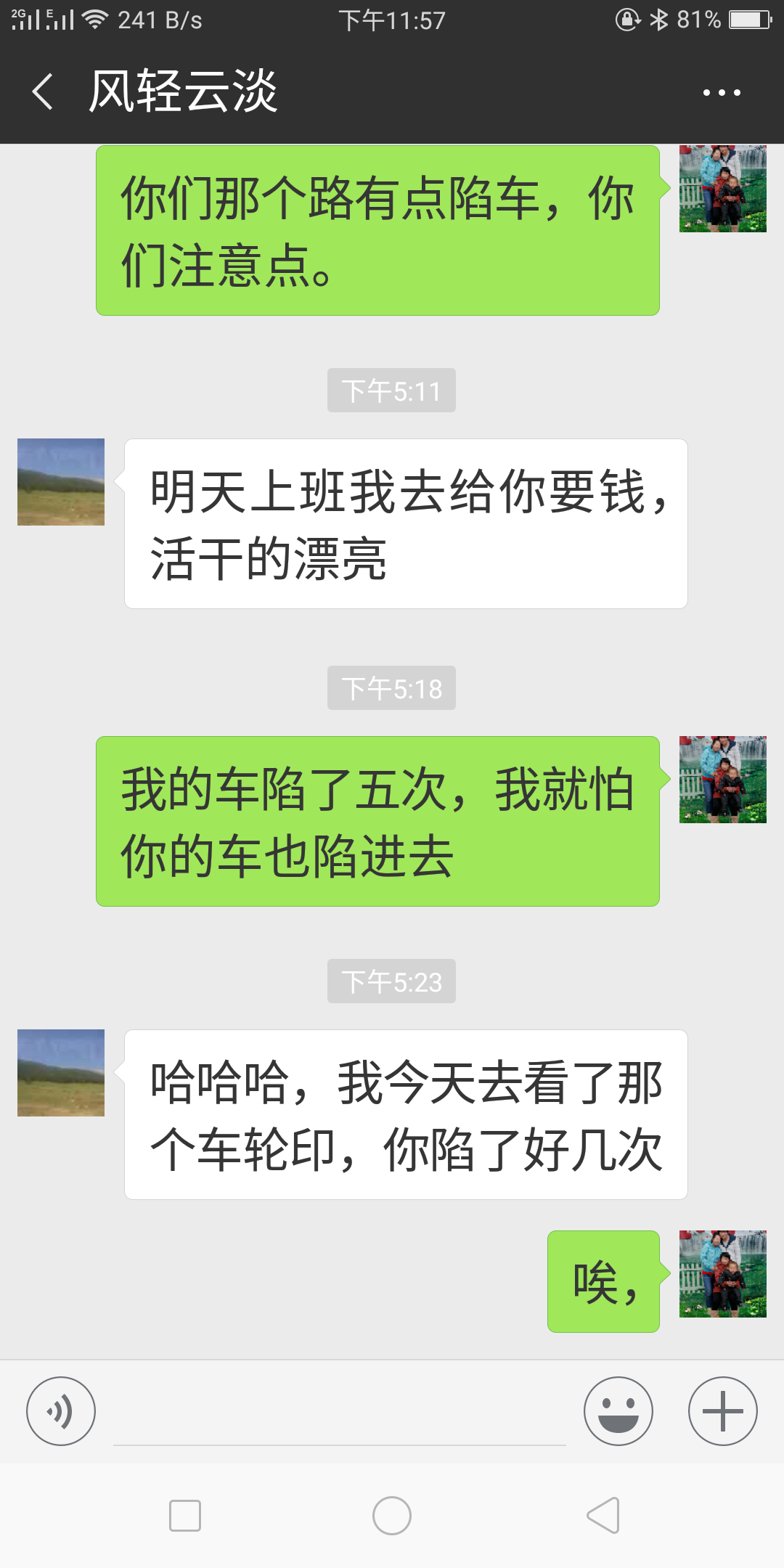 心里蠻高興的